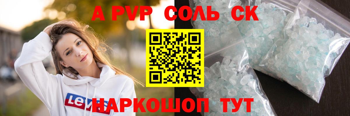 Сергиев Посад  Alpha PVP СК КРИС  Альфа ПВП СК  Alfa_PVP  Вход с VPN 
