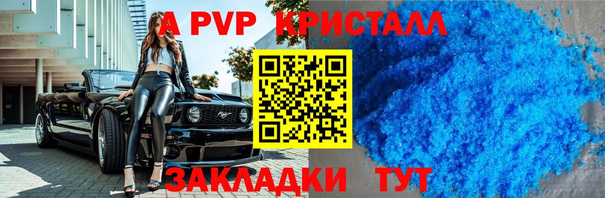 Alpha-PVP кристаллы Сергиев Посад