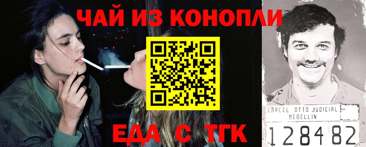 Сергиев Посад  Печенье с ТГК конопля  Вход с VPN 
