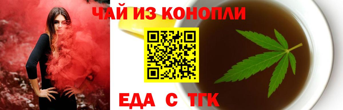 Печенье с ТГК марихуана Сергиев Посад