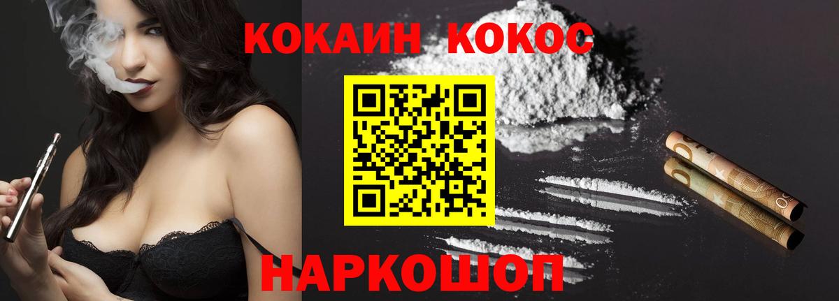 КОКАИН VHQ  Cocaine 98%  Сергиев Посад  Вход с VPN 