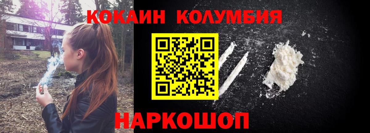 КОКАИН FishScale Сергиев Посад