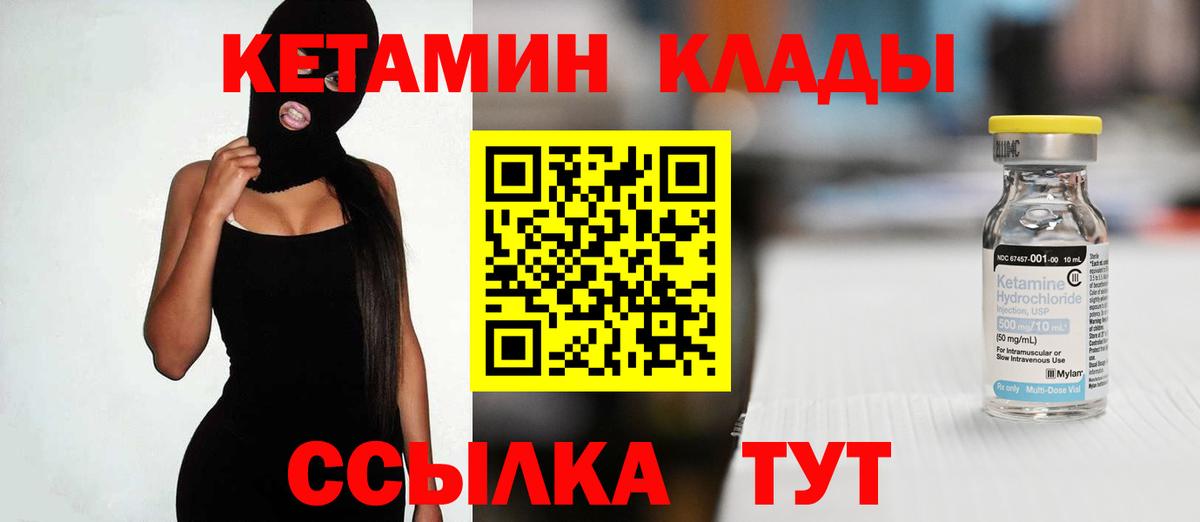Сергиев Посад  Кетамин VHQ  Вход с VPN 