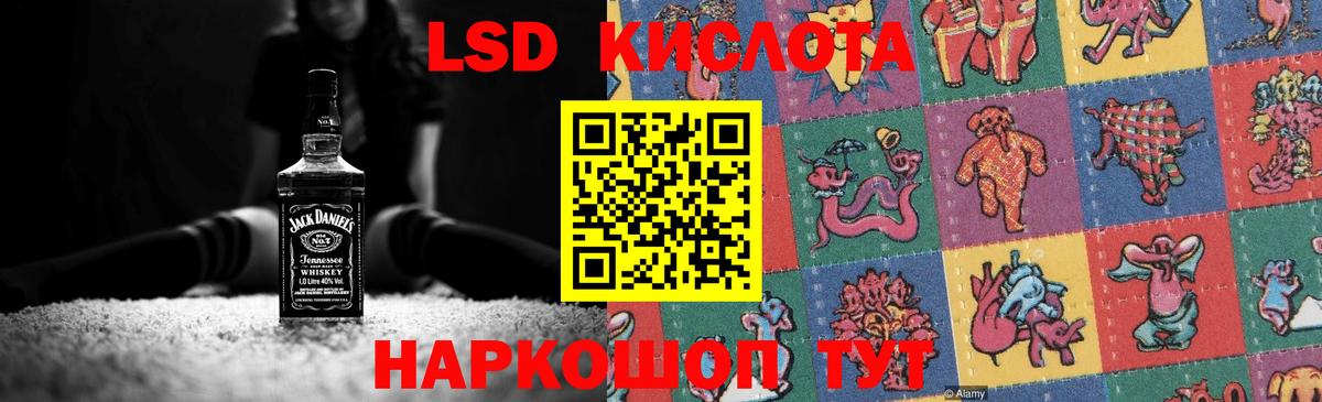 LSD-25 экстази кислота Сергиев Посад