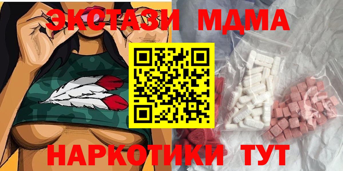 Сергиев Посад  MDMA кристаллы  MDMA кристаллы  Вход с VPN 