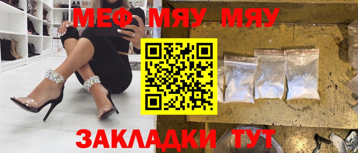 Мефедрон  Сергиев Посад