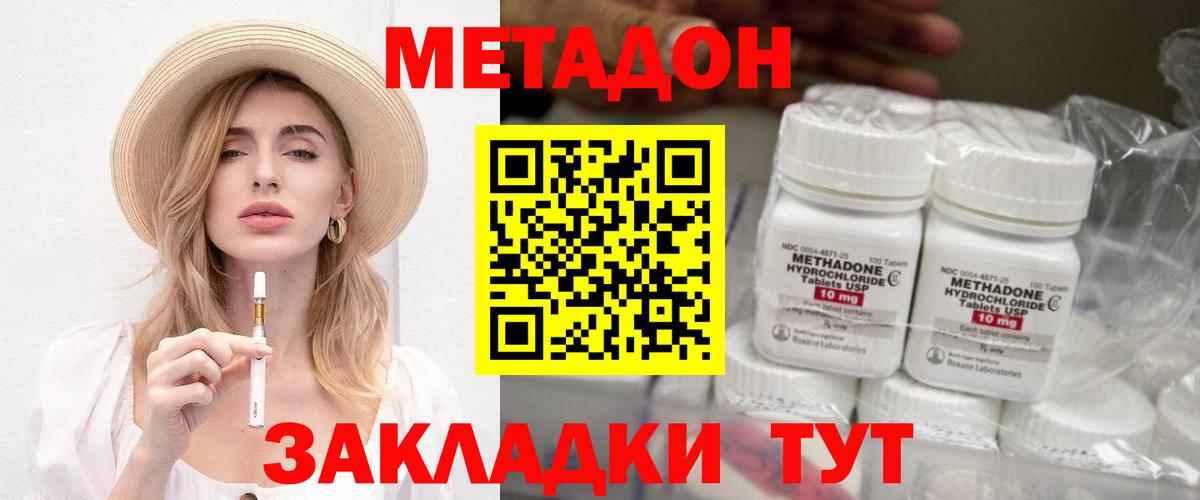 Метадон кристалл  Метадон кристалл  Вход с VPN  Сергиев Посад 