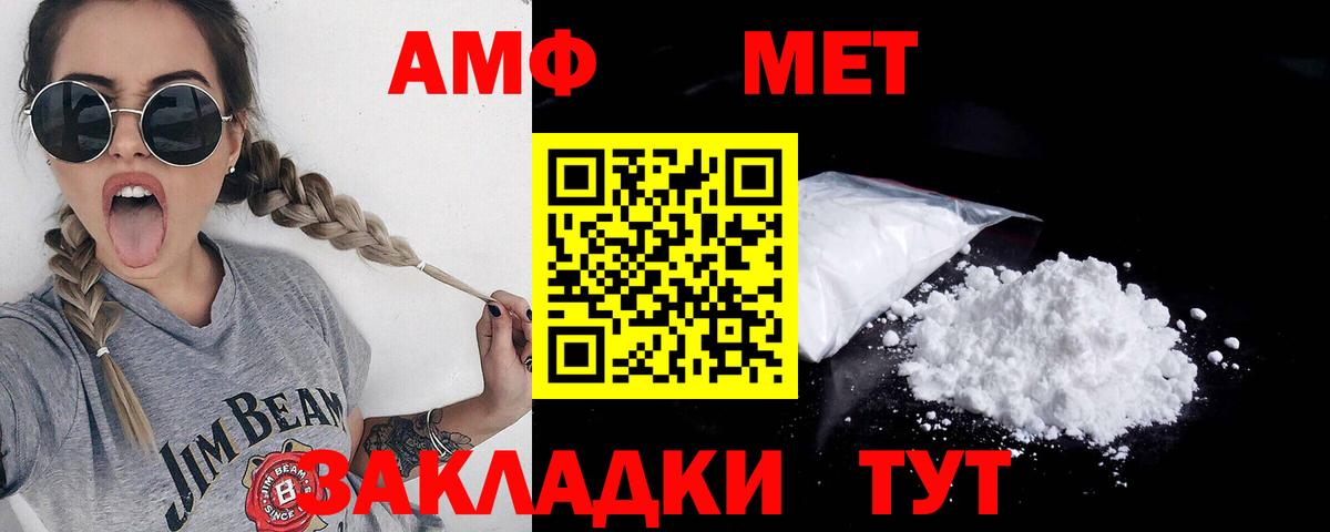 Первитин Methamphetamine  Вход с VPN  Сергиев Посад 
