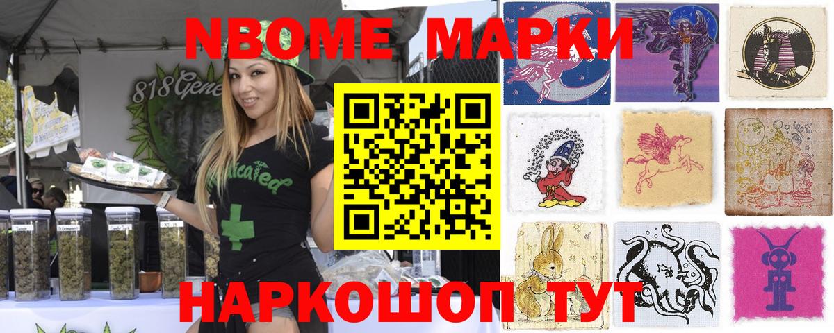 Сергиев Посад  Марки 25I-NBOMe 1,8мг  Вход с VPN 